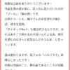 繪子さんこんにちは！ 「あの二人のその後」について、え！書いてくださるんですか！