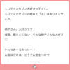 エロティカセブン大好きっ子です。 エロティカセブンの時点で「子」はありえませんが