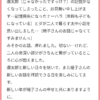 繪子さんに三文字で告白した者です。 爆太郎（じゃなかったですっけ？）の記憶がなく