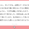 パソコン、辛いですね。必要なデータなどが、繪子さまがあまり酷く困らないうちに復旧