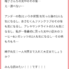 繪子さんこんばんは！ 繪子さんちの太中のその後… え…選べない… アンダーの色(という