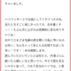 繪子さんへ 青柳です140文字では収まりきらないので、こちらで唐突にお返事とラブレタ