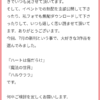 繪子さんのストブリくもんも小説も呟きも大好きでいつも見させて頂いてます。 そして