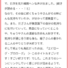 こんにちは。9月13日に感想を送らせていただいた者です。 お仕事や執筆活動でお忙しい
