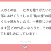 あの二人のその後……どれも捨てがたいのですが、支部にあげてらっしゃる&quot;胸の