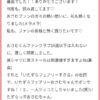 繪子さん、こんばんは。 とらで、おまとめ便にした為、まだ新刊が 届いてないのですが